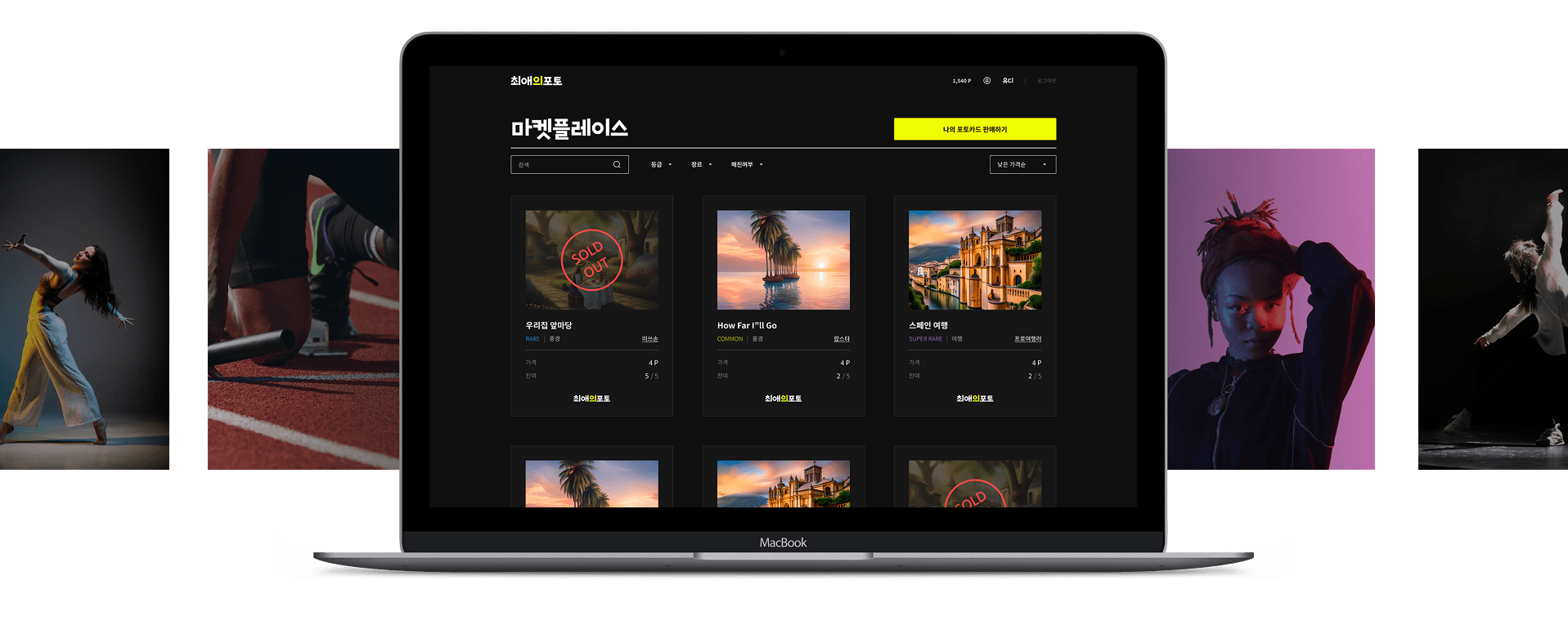 마켓플레이스 이미지